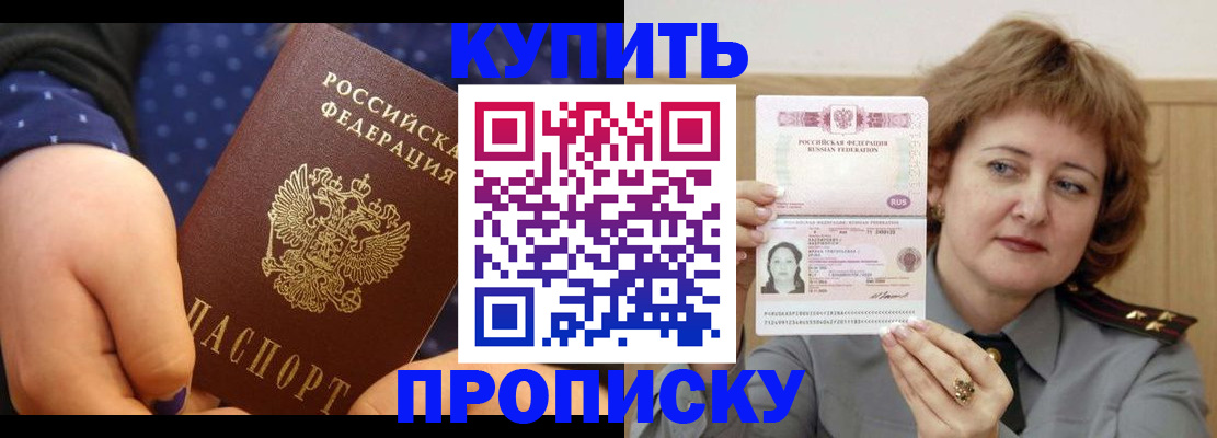 временная регистрация в Мегионе
