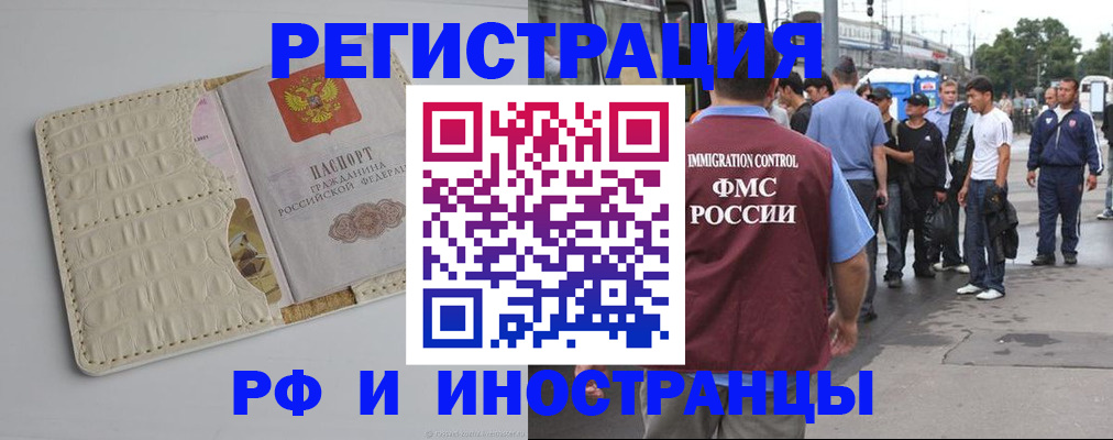 прописка законно в Мегионе